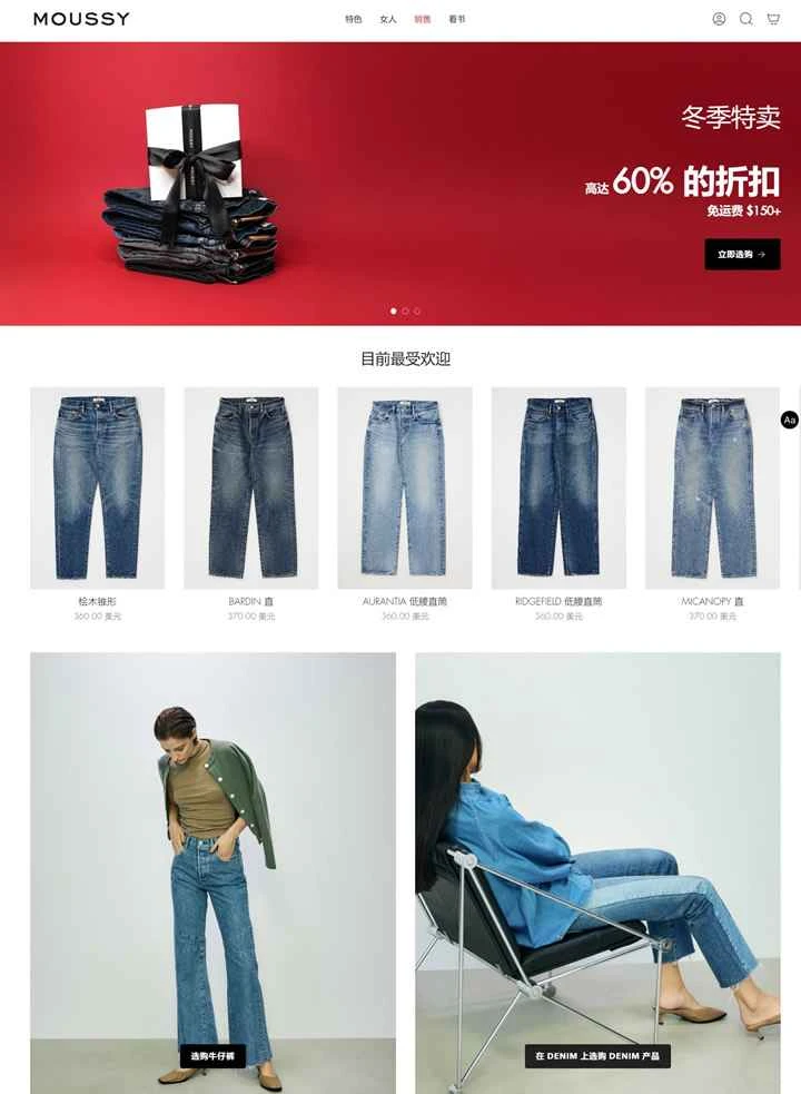 MOUSSY公式サイト：東京発ラグジュアリーカジュアルブランド