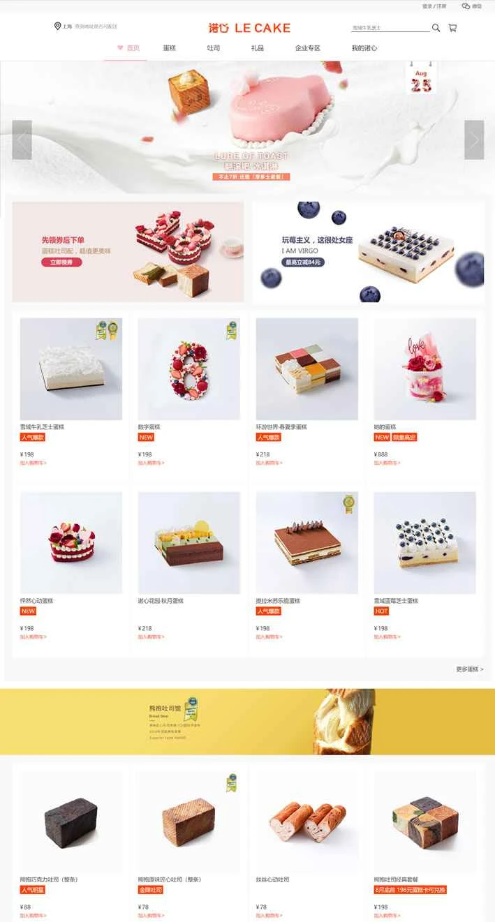 LE CAKE公式サイト：