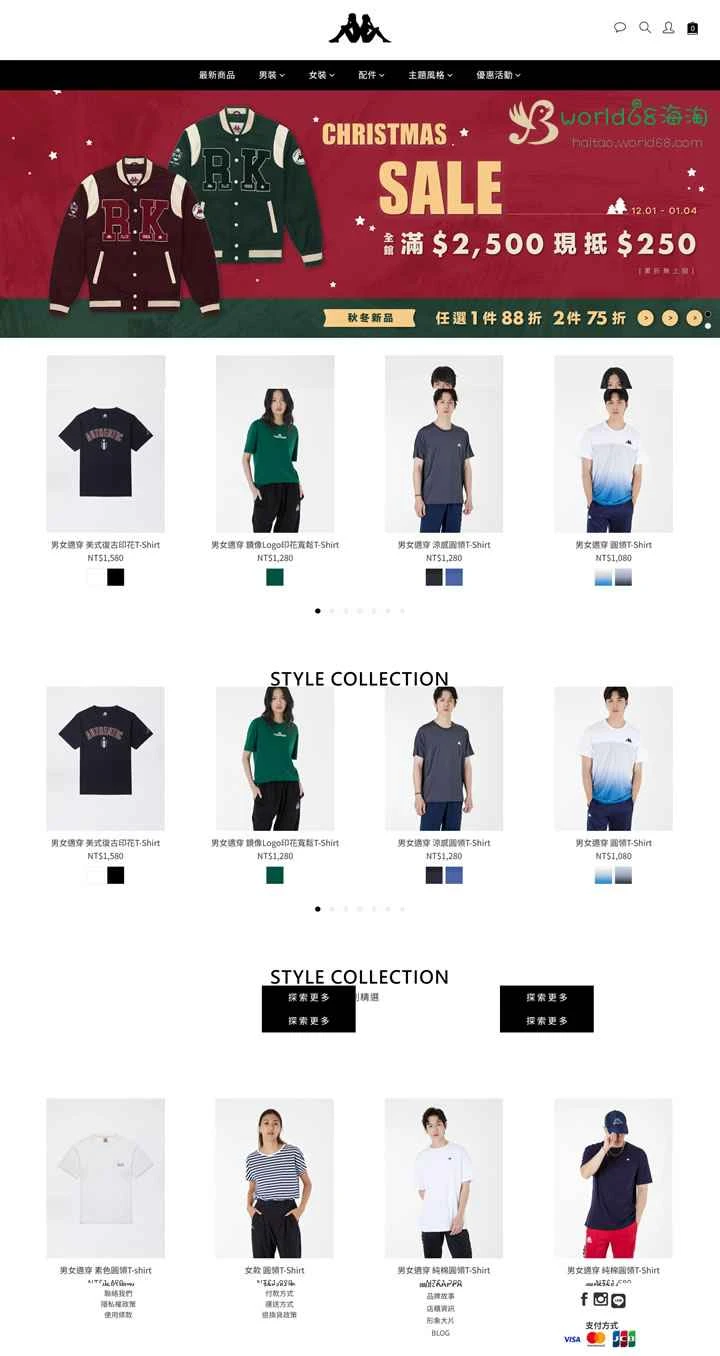 Kappa台湾公式サイト：100年の歴史を持つイタリアのスポーツ・レジャーブランド