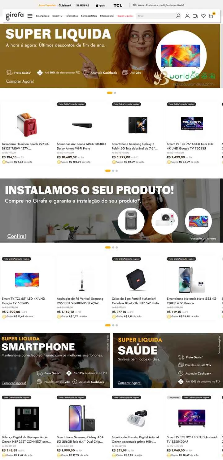 Girafa は、ブラジルの電子機器、家電製品、携帯電話のオンライン ショッピング サイトです。