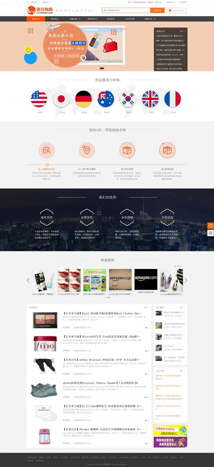 明軒国際海運：米国、日本、英国からサービスを提供する世界的な海運会社。