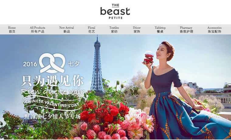 THE BEAST公式旗艦店