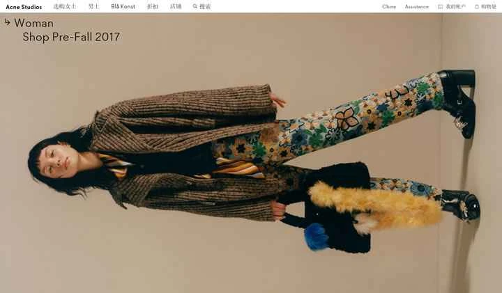 スウェーデンの首都ストックホルムを拠点とする多様な高級ファッションブランド、アクネ ストゥディオズ。