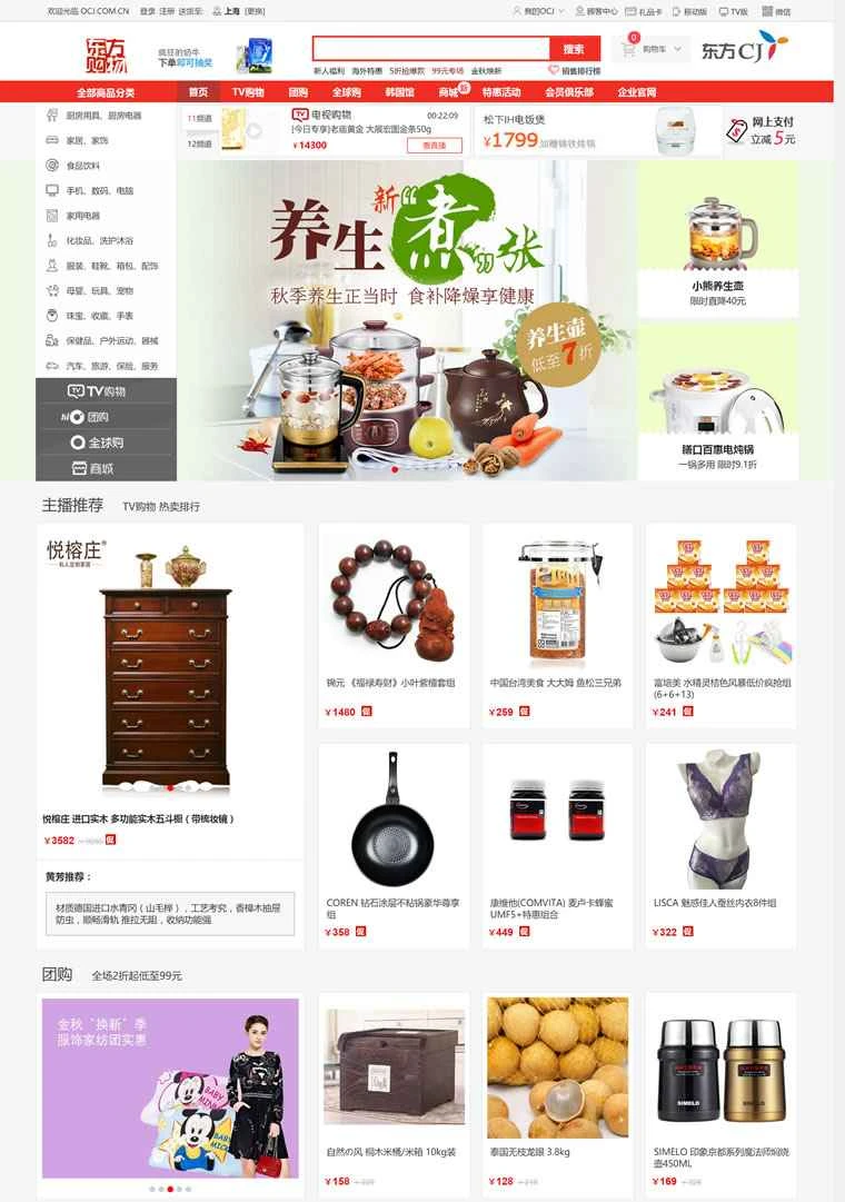 東洋テレビショッピング：オリエンタルCJ