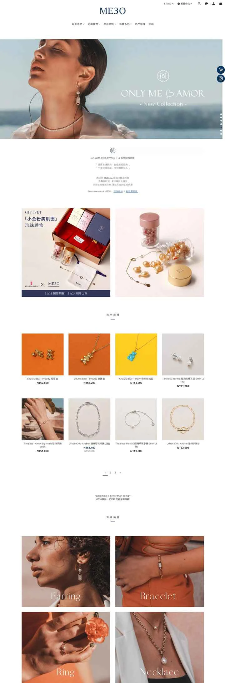 ME30公式サイト：地中海の光のジュエリーブランド