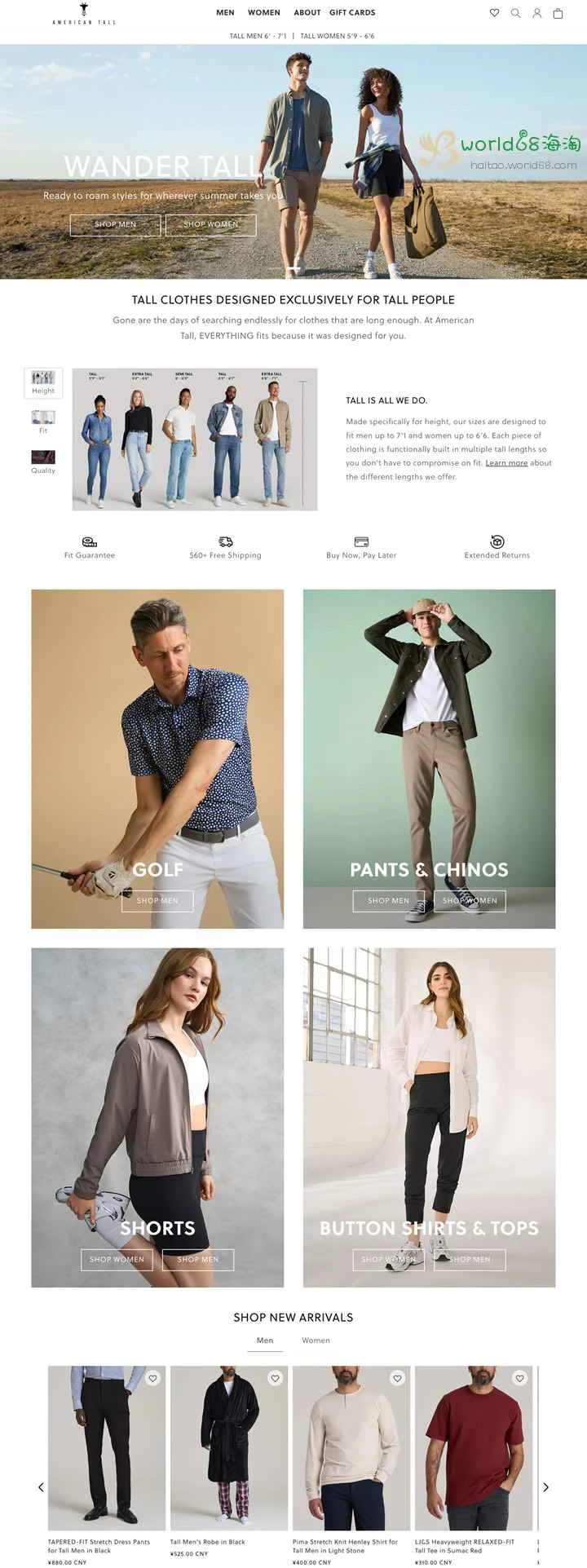 American Tall は、米国を拠点とする背の高い男性と女性向けの衣料品ウェブサイトです。