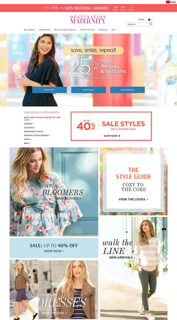 アメリカのマタニティウェアブランド：Destination Maternity