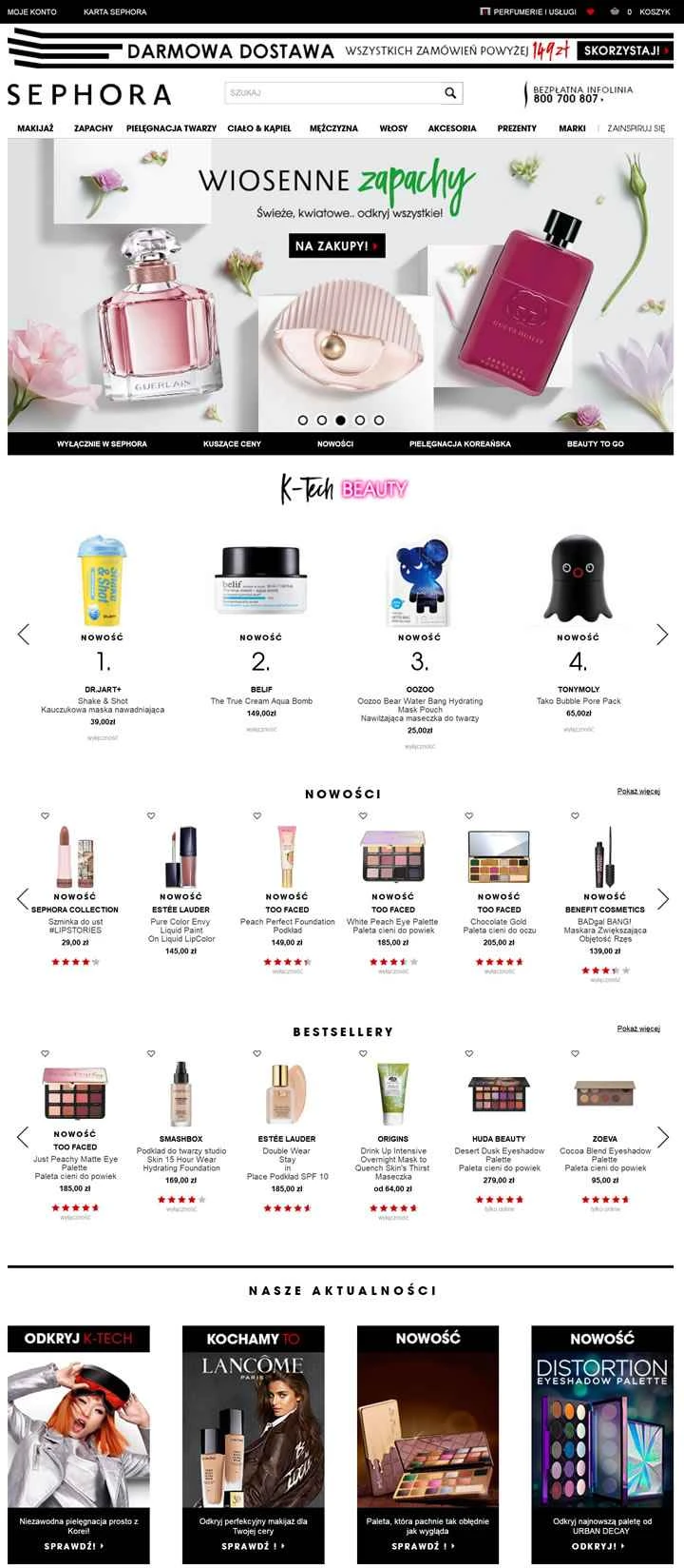 セフォラ ポーランド: Sephora.pl
