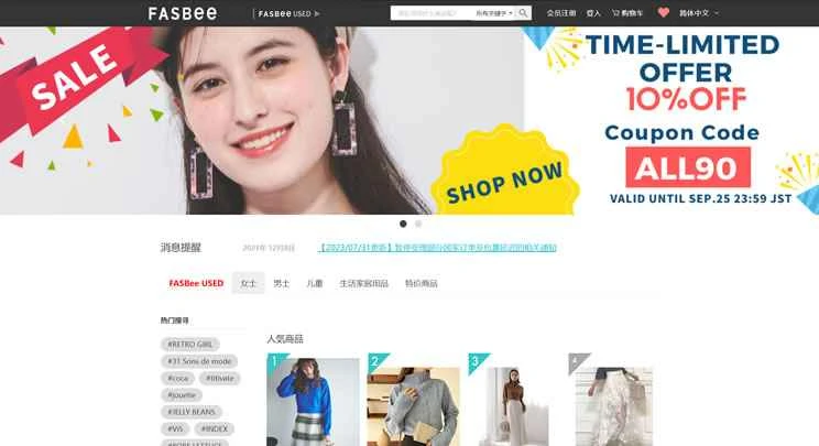 日本ブランドアパレルオンラインショッピングサイト：FASBEE（中国語対応）
