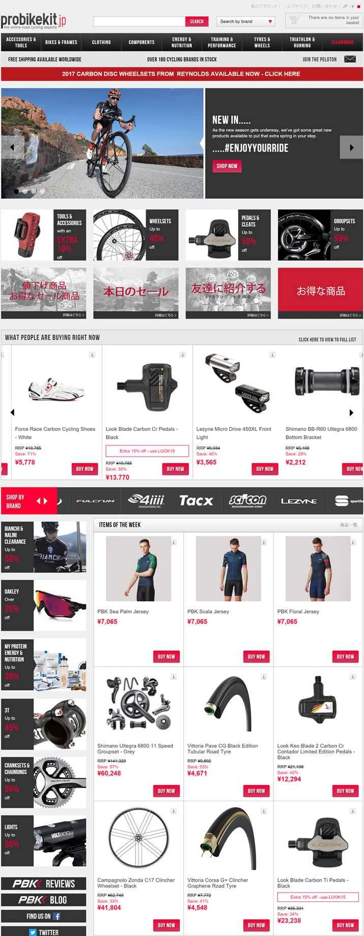 Probikekit Japan: バイクキット、ランニング、トライアスロン用品