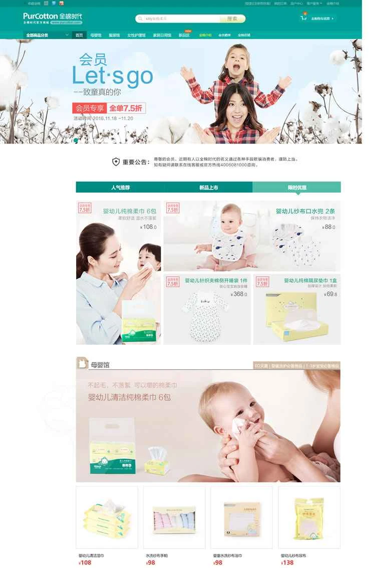 PurCotton公式サイト：100%天然コットンを使用したパーソナルケア製品