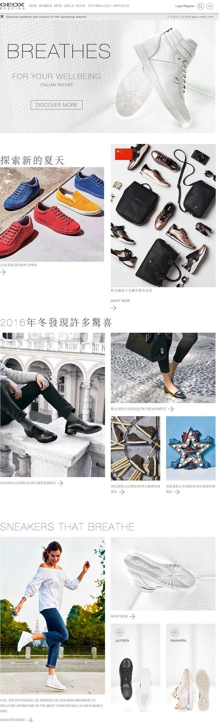 Geox Italy 公式サイト: 呼吸する靴