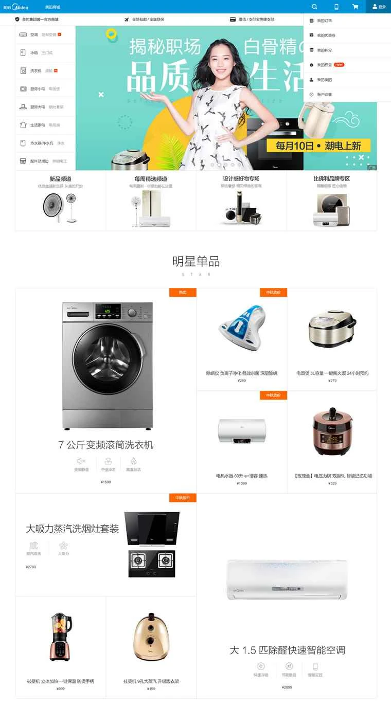 美的公式オンラインストア：美的