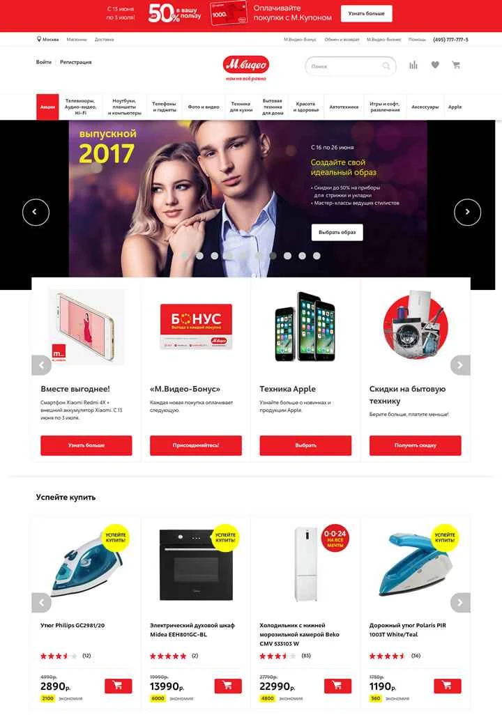 ロシア最大の家電量販店チェーン「Mvideo」