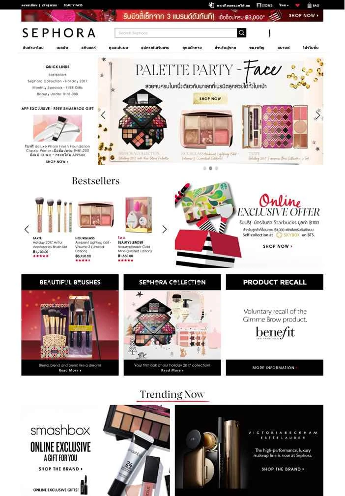 セフォラタイ公式サイト：国際的に有名な化粧品ショッピング