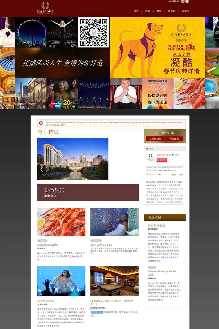 シーザーズ・エンターテインメント