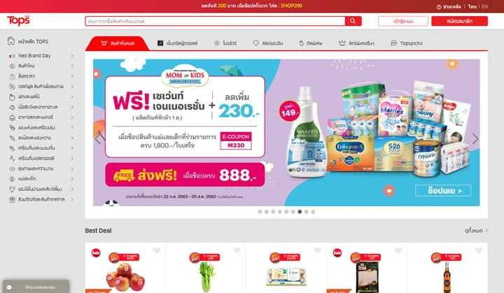 タイNo.1オンラインスーパーマーケット「トップス」