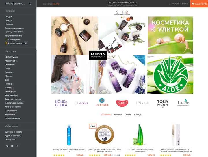 モスクワにある韓国化粧品店「Sifo」。