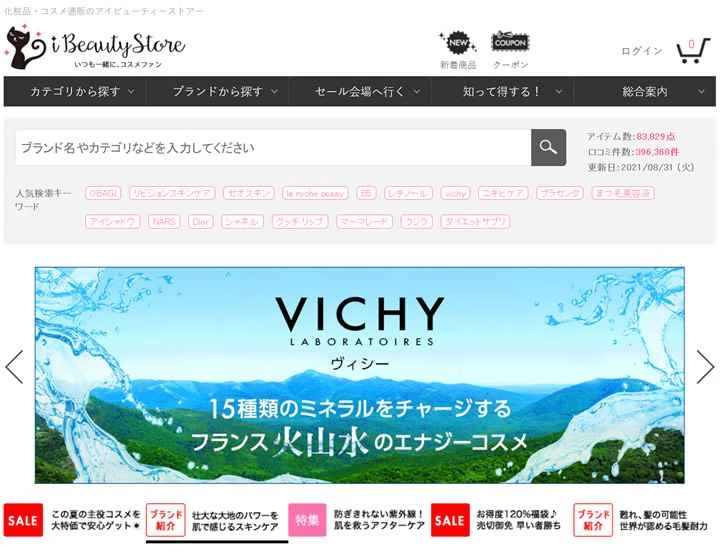 日本最大のオンライン化粧品販売店「iBeautyStore」
