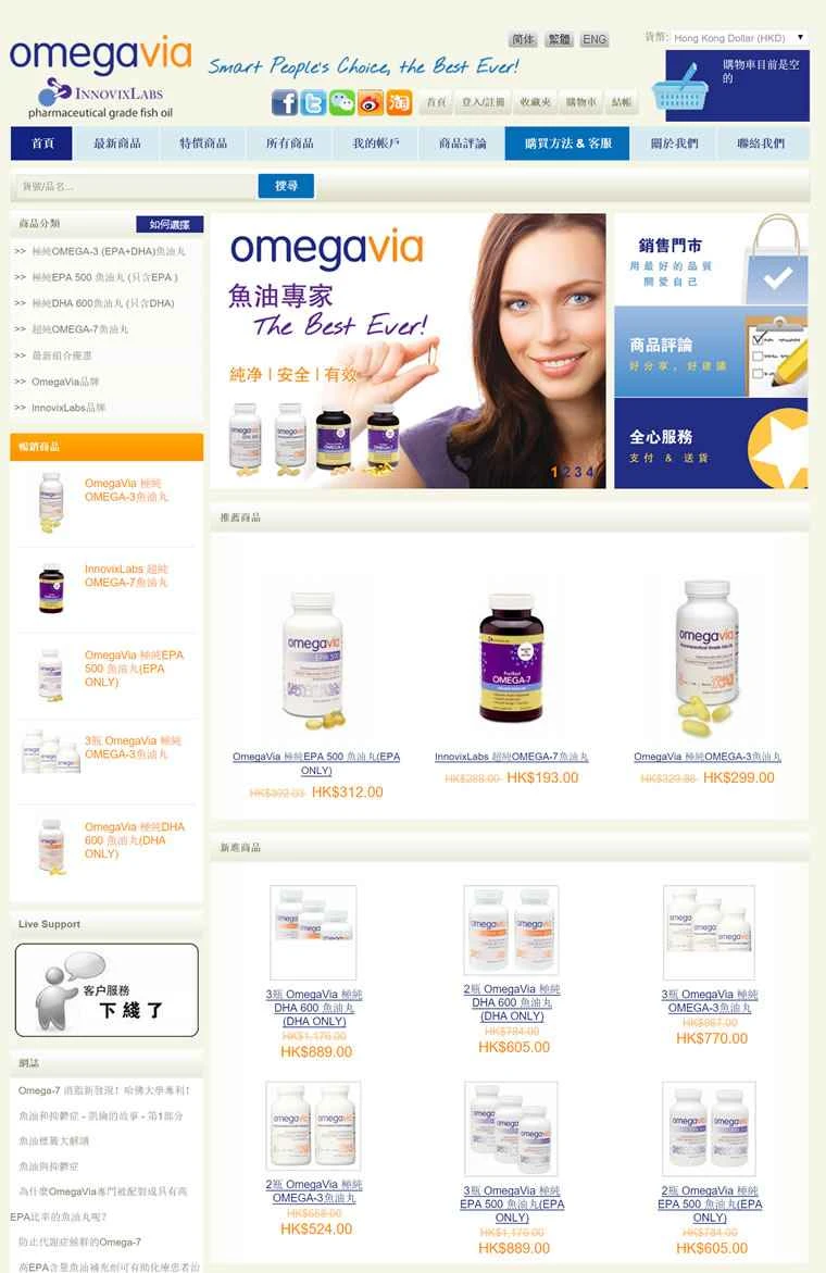 魚油の専門家：オメガビア