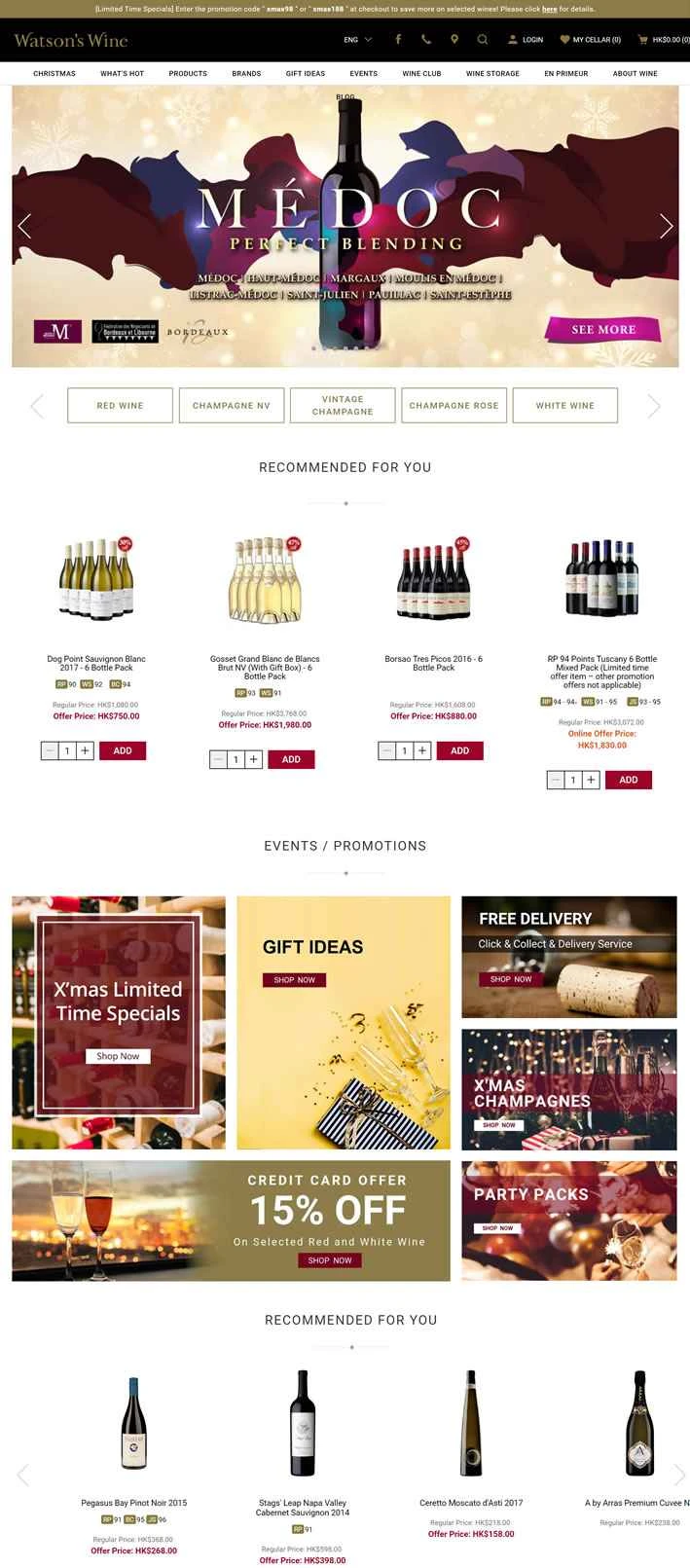 香港最大の輸入ワイン販売チェーン、ワトソンズワイン。