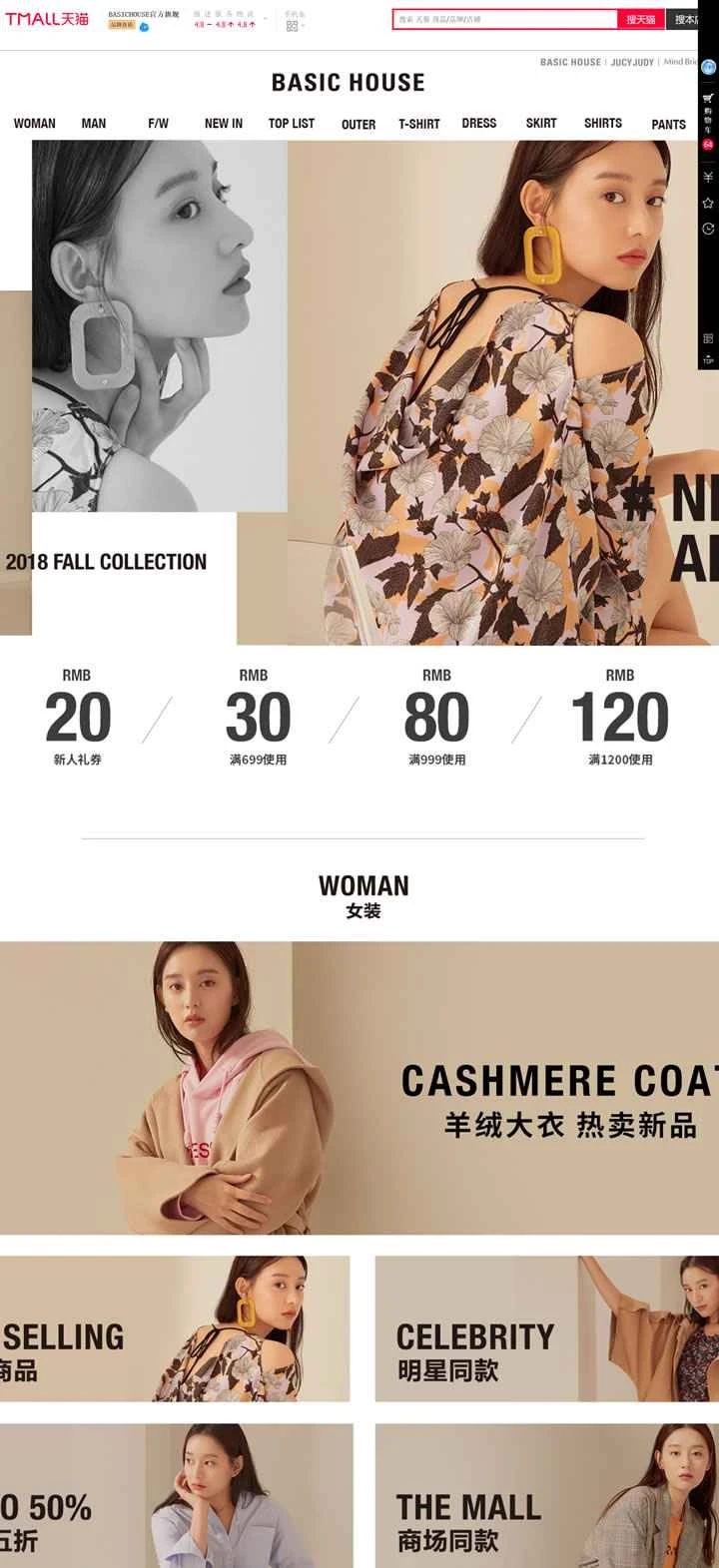 BASIC HOUSE公式旗艦店：韓国の有名衣料ブランド