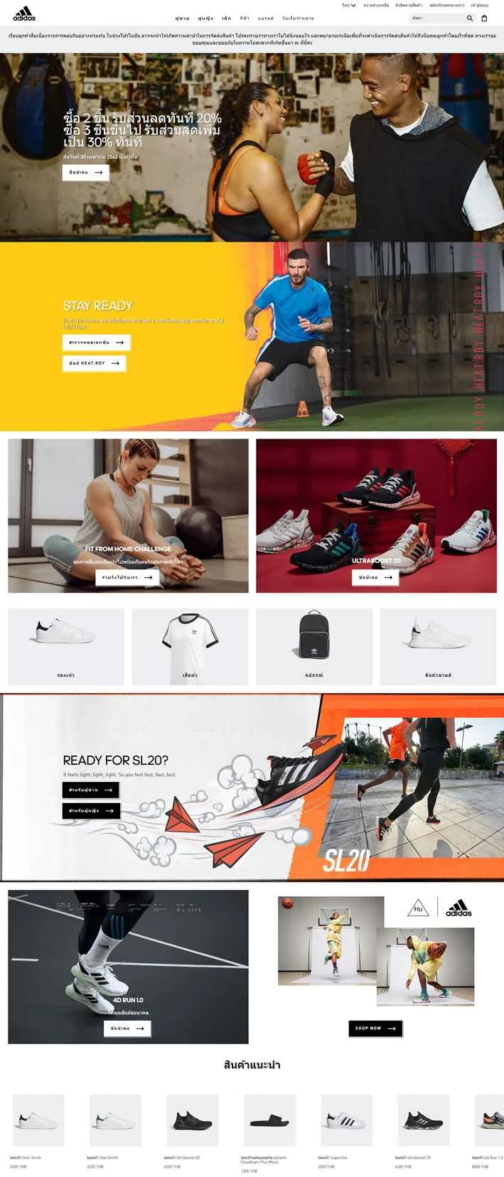 adidas Thailand 公式サイト: adidas TH