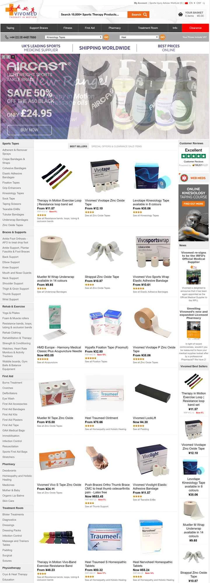 英国を代表するスポーツ理学療法プロバイダー、Vivomed。