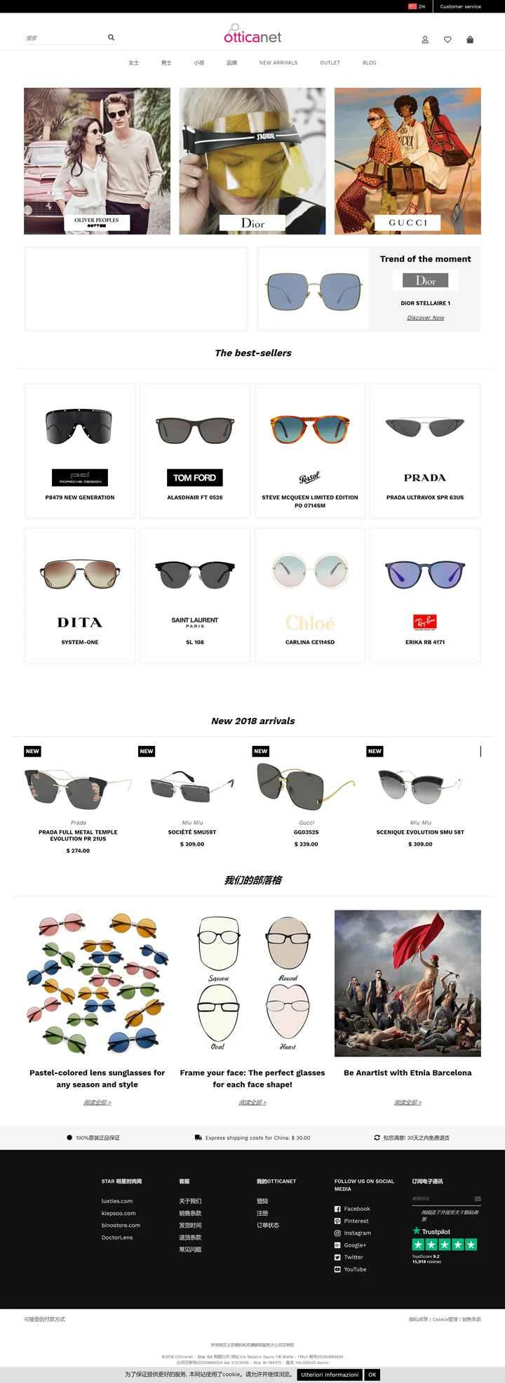 Otticanet Australia: 世界的に有名なトップクラスのアイウェアブランド。セール期間中は割引価格でご購入いただけます。