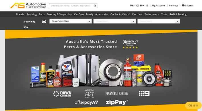 自動車部品、オーディオ機器、アクセサリーを専門とするオーストラリアのスーパーマーケット、Automotive Superstore。