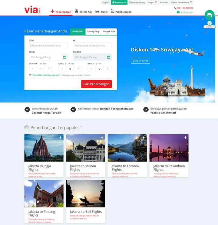 インドネシア観光ウェブサイト: