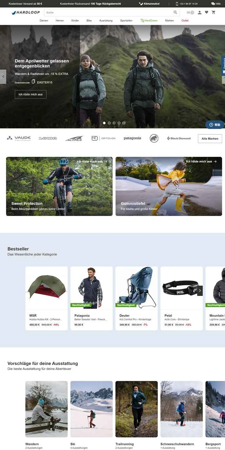 ドイツのアウトドアショップ：ハードループ