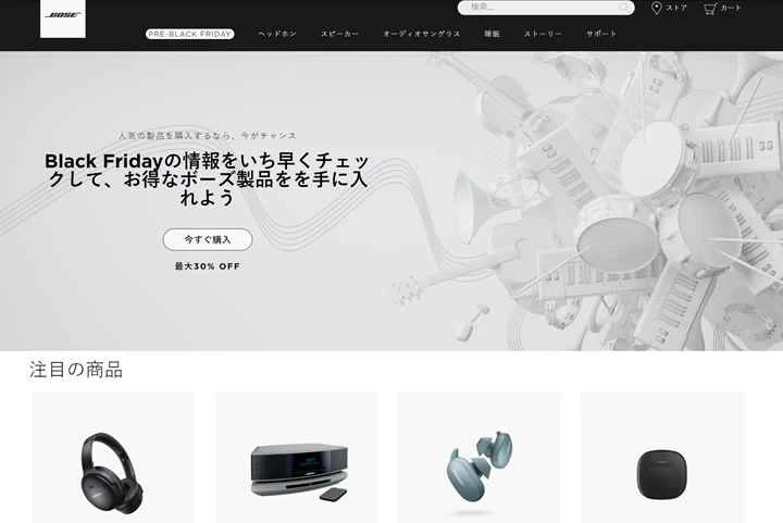 Bose Japan公式サイト：ヘッドホン、スピーカー、ウェアラブルデバイスの購入