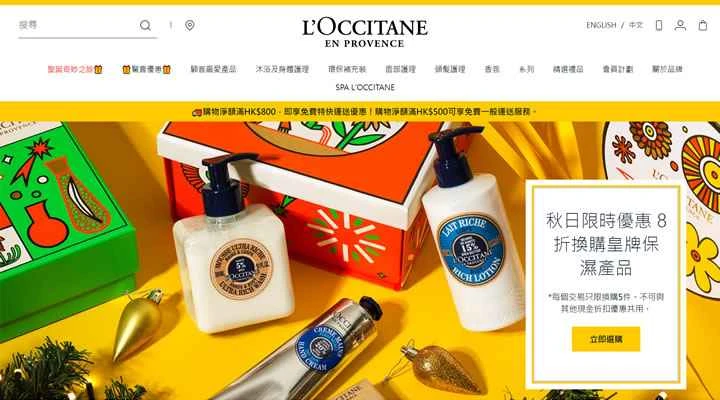 ロクシタン香港：ナチュラルビューティープロダクツ