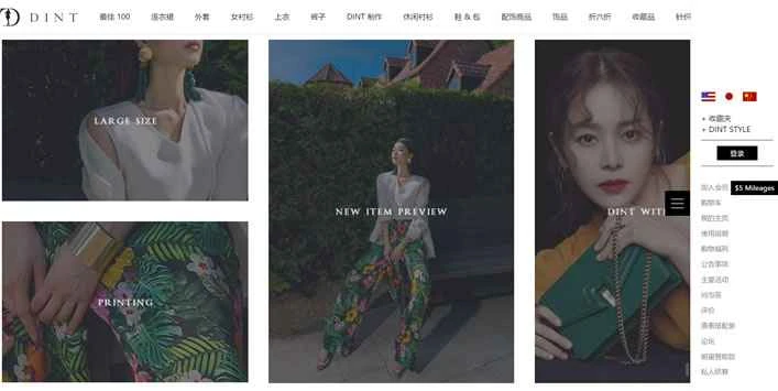 Dintchina（中国語） - 流行の韓国女性ファッション ウェブサイト。