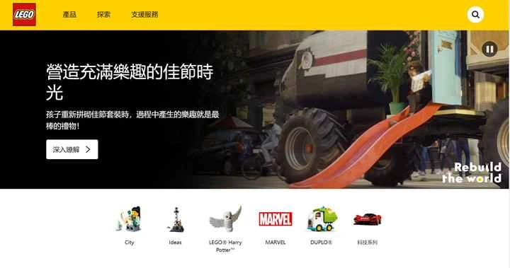 LEGO台湾公式サイト：LEGO台湾