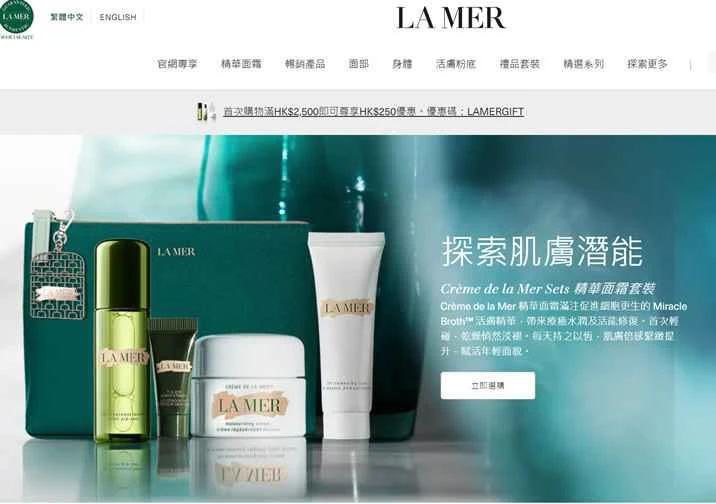 ラ・メール香港公式サイト：ラ・メール香港