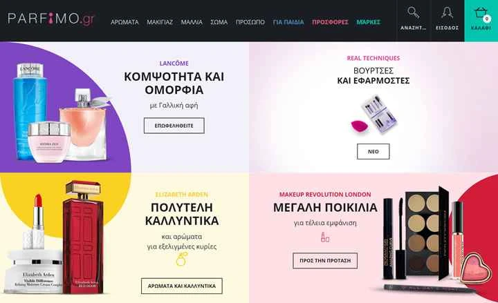 ギリシャの香水と化粧品のショッピング ウェブサイト、Parfimo.gr。