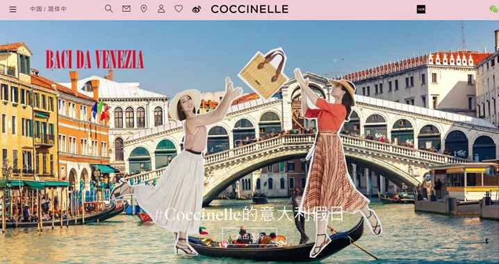 Coccinelle公式サイト：イタリアの有名皮革製品ブランド