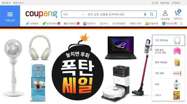 韓国のショッピングサイト：Coupang