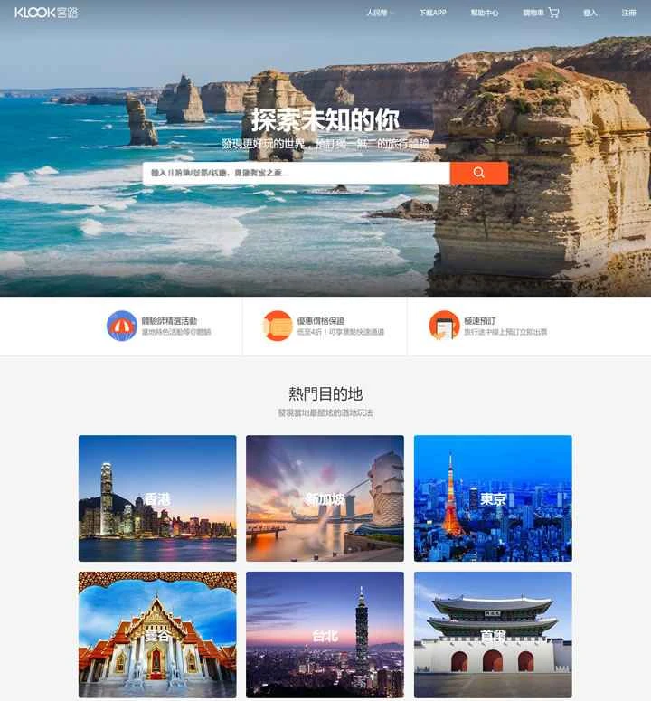 KLOOK: もっと楽しい世界を発見し、ユニークな旅行体験を予約しましょう。