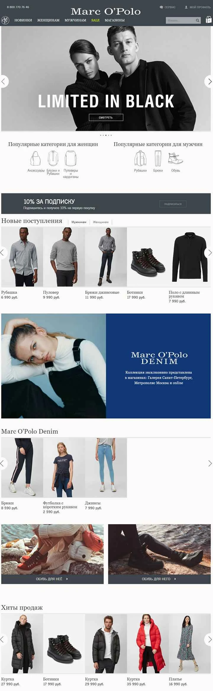 マーク・オポロ ロシア公式オンラインストア：ドイツの高級ファッションブランド