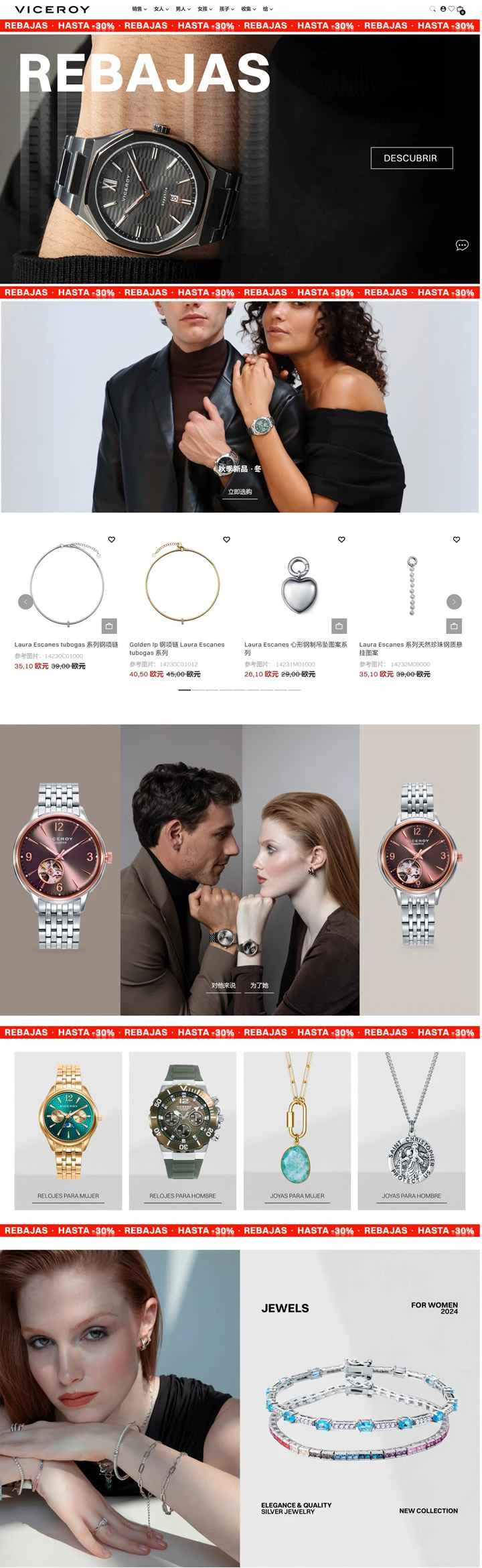 Viceroy公式サイト：スペインの時計とジュエリーのブランド