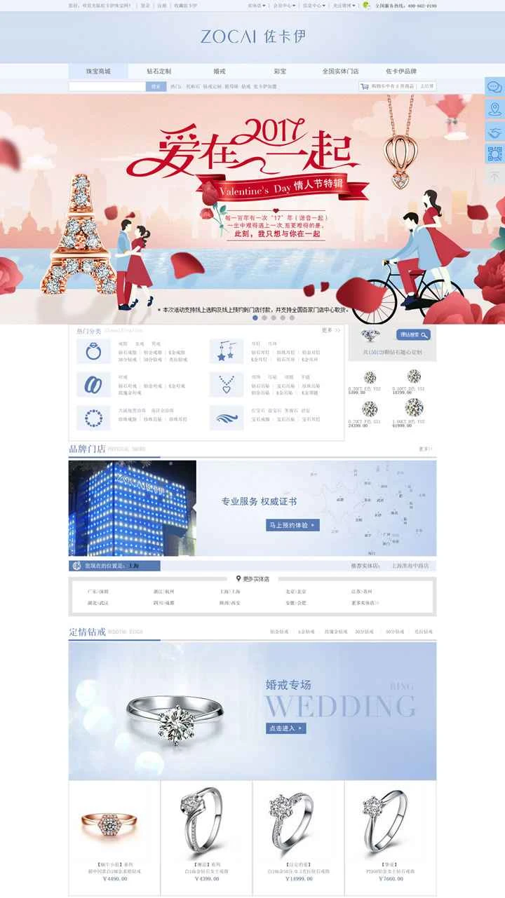 ゾカイ公式サイト：中国の有名ジュエリーブランド