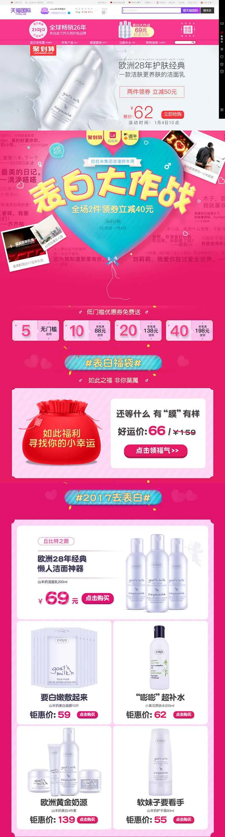 ポーランド発ナチュラルスキンケアブランド「Ziaja」公式海外旗艦店