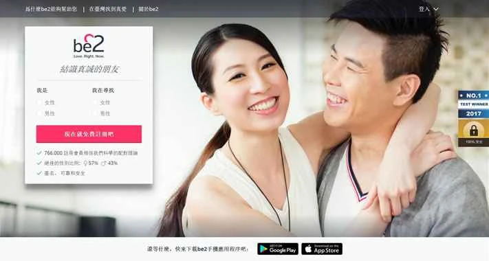 be2 ​​台湾シングルデート：世界をリードするオンライン結婚相談所。