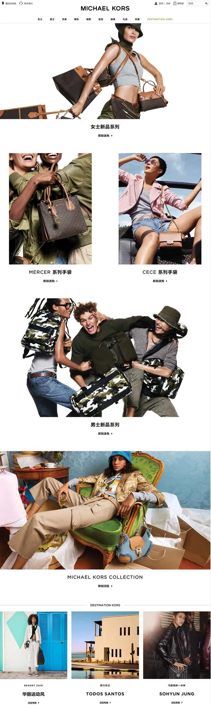 Michael Kors Canada 公式ウェブサイト: デザイナーハンドバッグ、時計、靴、衣類などを購入できます。