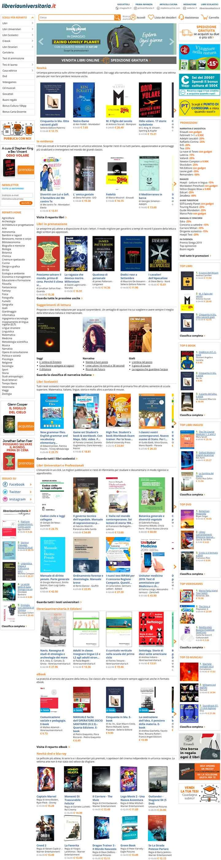イタリアのオンライン大学図書館：Libraria universitaria