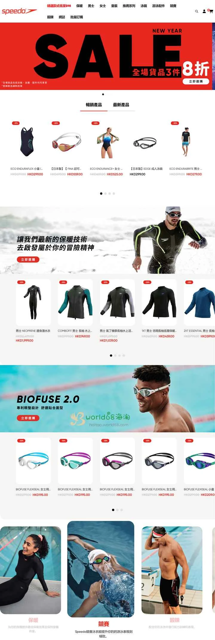 Speedo香港公式サイト：世界をリードする水着ブランド