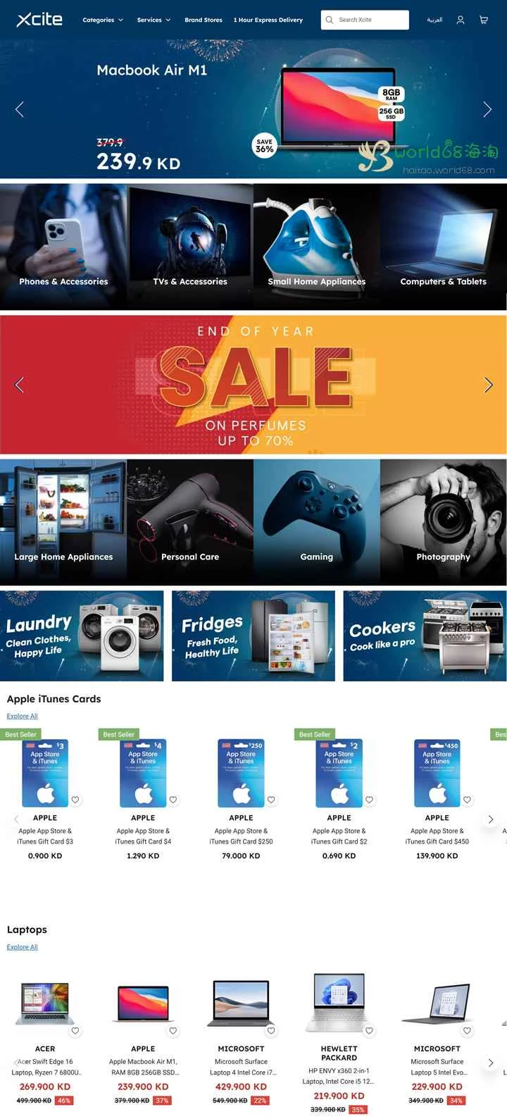 クウェート最大のオンライン電子商取引ストア：Xcite